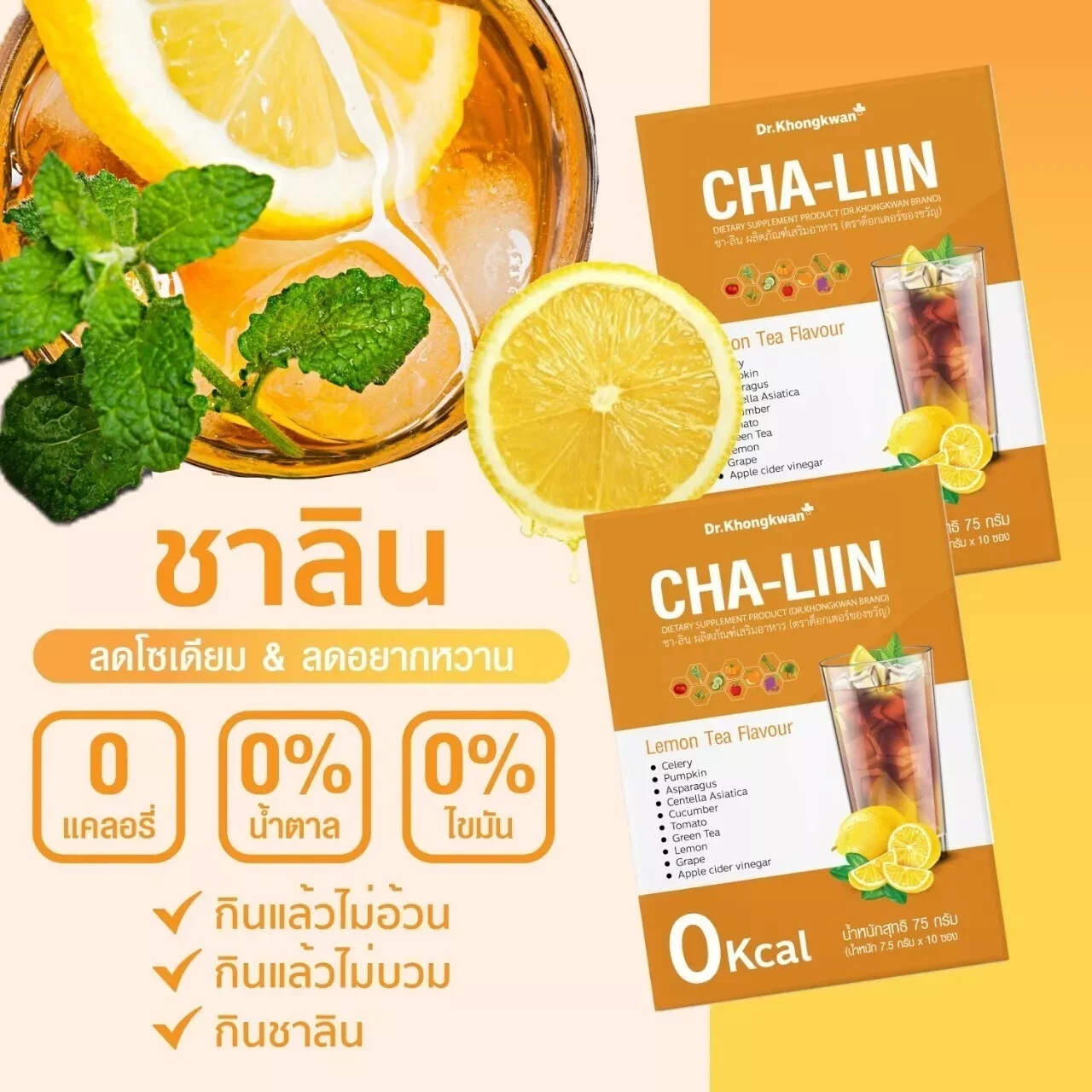 2 X Cha-Liin Dietary Supplement Lemon Tea Chaliin Weight Control by Dr Khongkwan