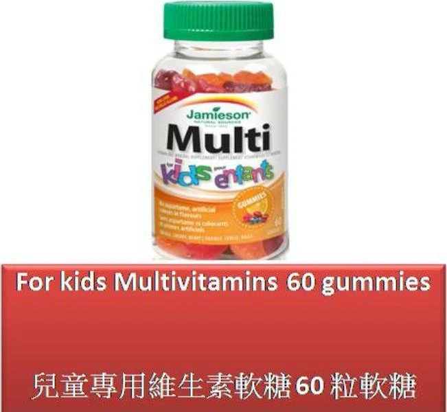 60 Gummies Multivitamin Gummies for kids - Jamieson