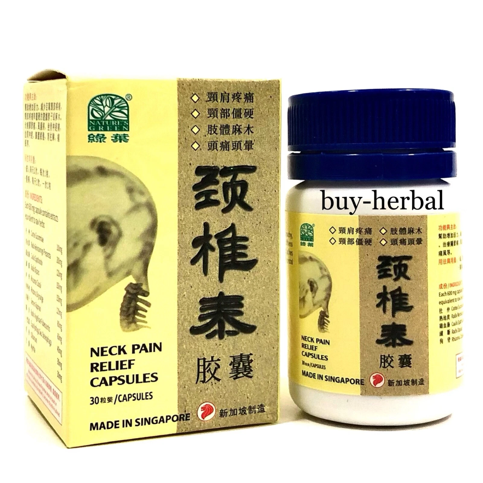 Neck Pain Capsules (Fast ship $4.95 within USA)