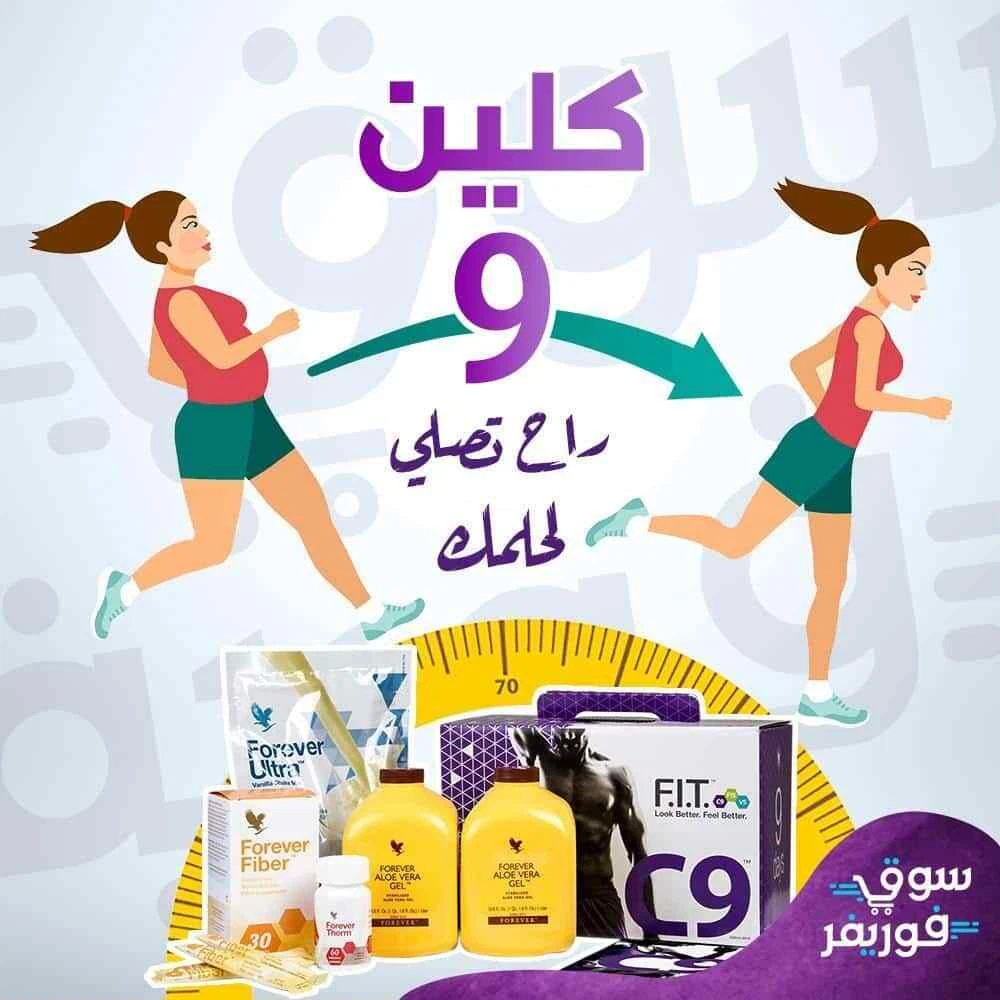 Clean 9 Aloe PEACH Detox Program-Chocolate, KOSHER/HALAL