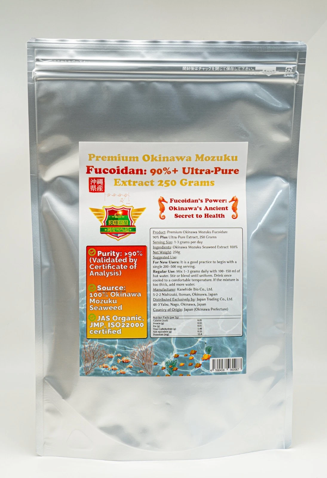 90% Plus Purity Fucoidan Extract 250 Gram by Kanehide Bio (Okinawa)