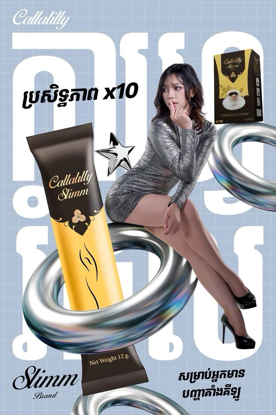 Callalilly រំដួល Coffee Block & Burn កាហ្វាសម្រករាង ខាលឡាលីលី រំដួល ( 1b/15pcs )