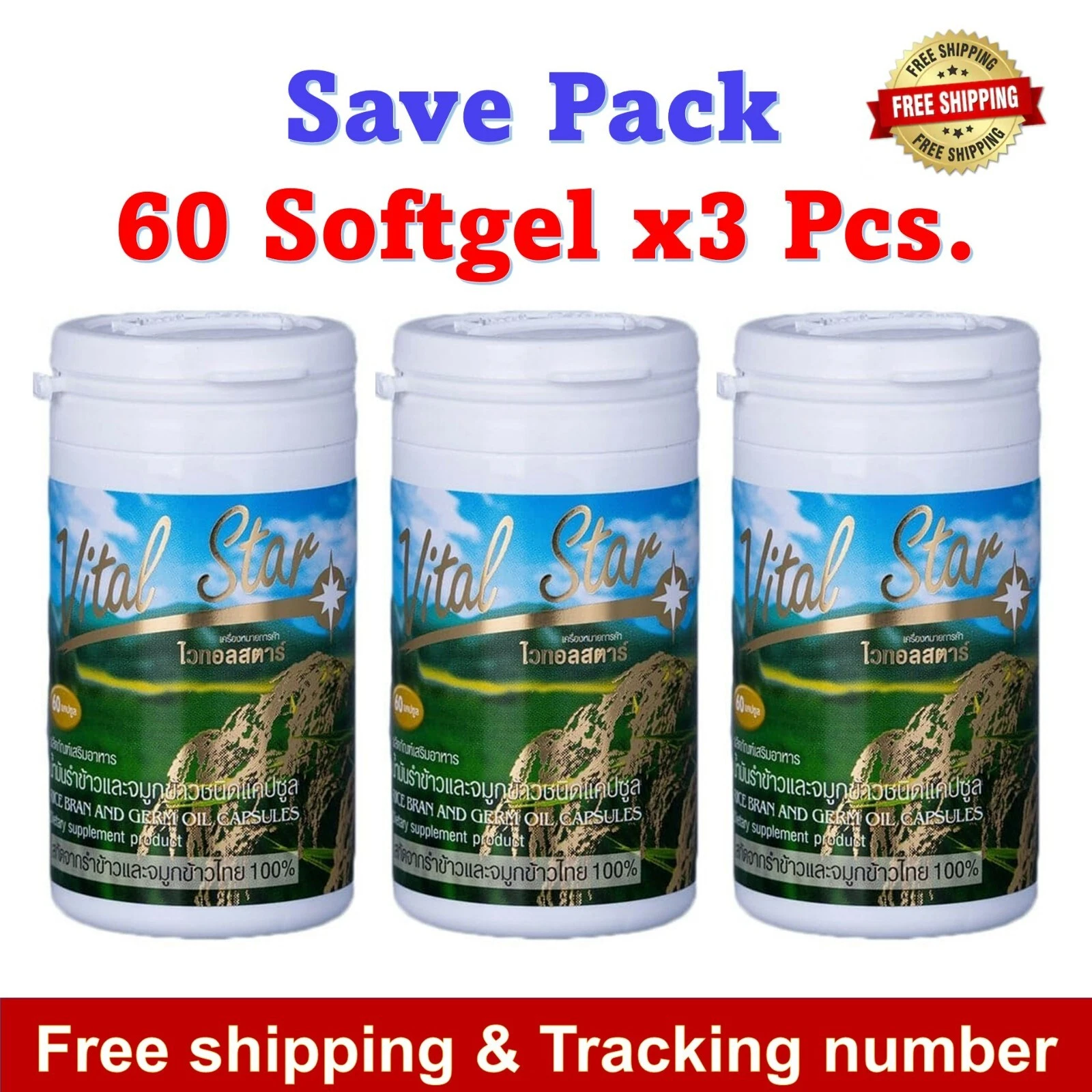 [403871200332] 3x60 Vital Star Rice Bran Oil and Germ Oil Gamma Oryzanol Antioxidants Good Fat