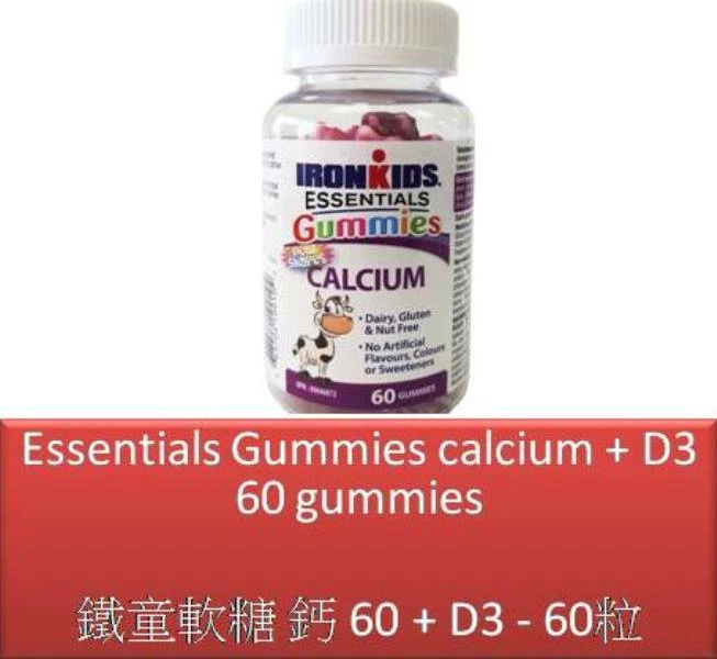 60 Gummies Essentials Gummies calcium + D3 - IronKids