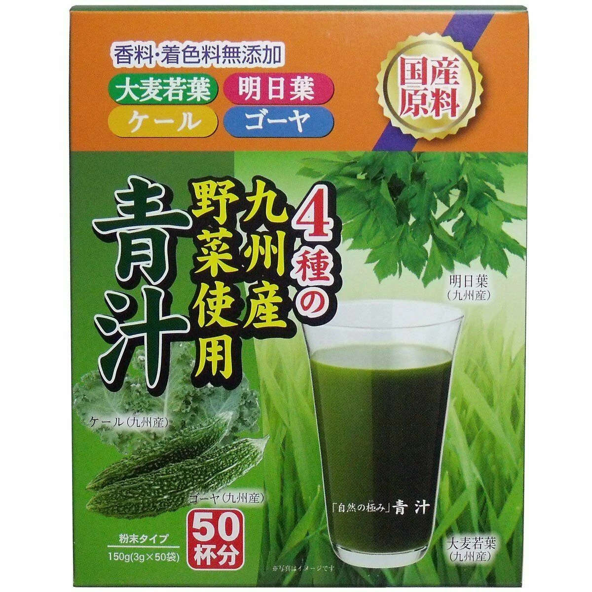 [293914907795] AOJIRU Kyushu Green Vegetable Barley Powder 3gX50pcs From Japan