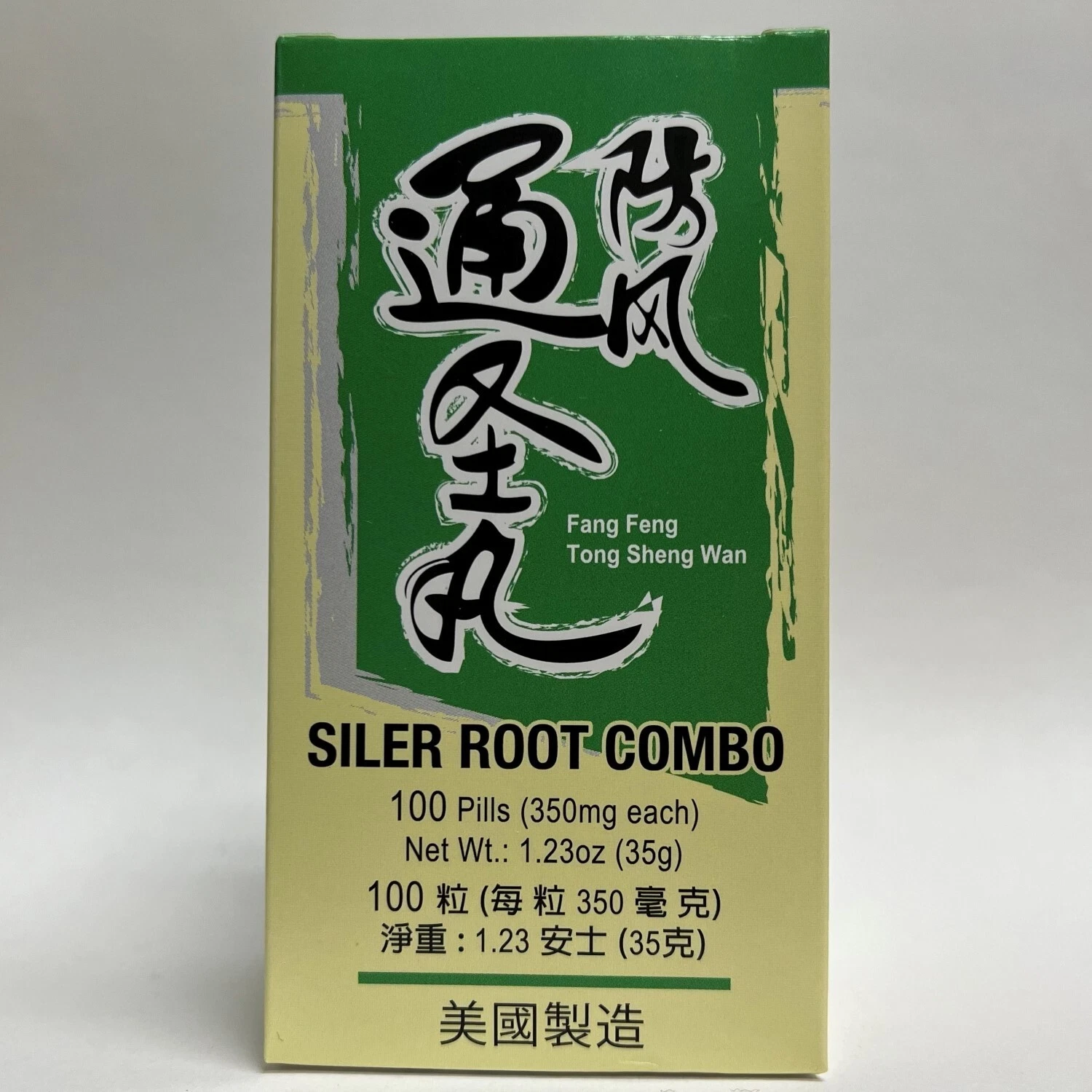 Siler Root Combo - Fang Feng Tong Sheng Wan - Herbal Supplement for Cough