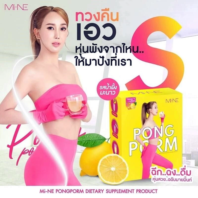 Pong Porm Instant Drink Lock Weight Control Burn Block Fat Sugar Body Shape Slim