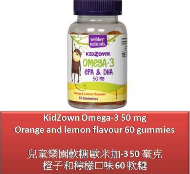 60 Gummies KidZown Omega-3 50 mg - Webber Naturals