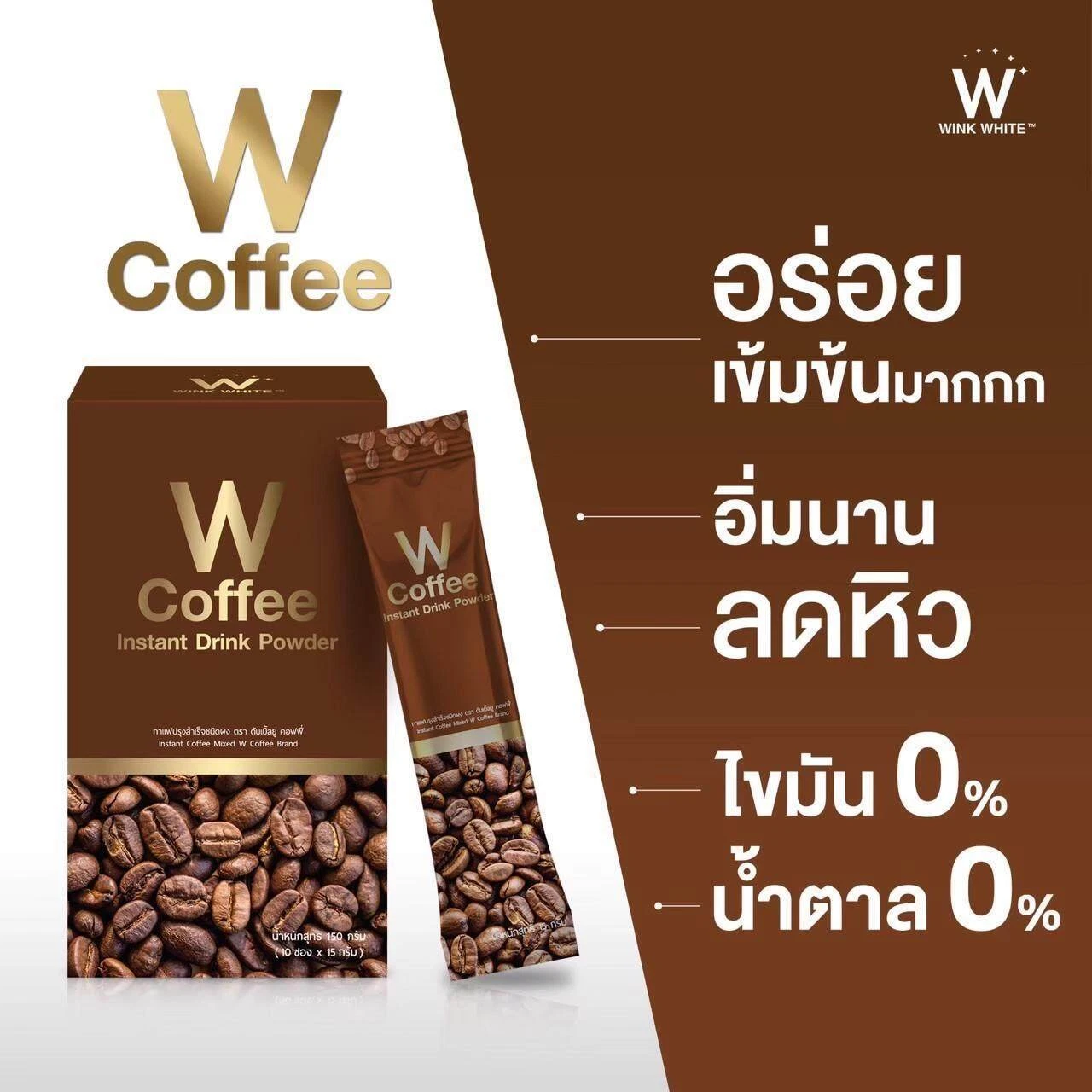 3x W Coffee Wink White instant drink healthy arabica coffee No Sugar
