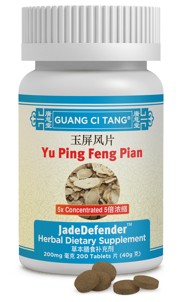 [124939047051] Yu Ping Feng Pian/玉屏风/玉屏風片 五倍浓缩 (JadeDefender / high potency 5X) 200 Tablets